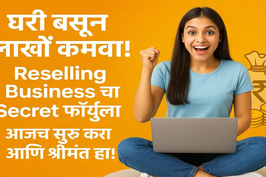 reselling business ghari basun